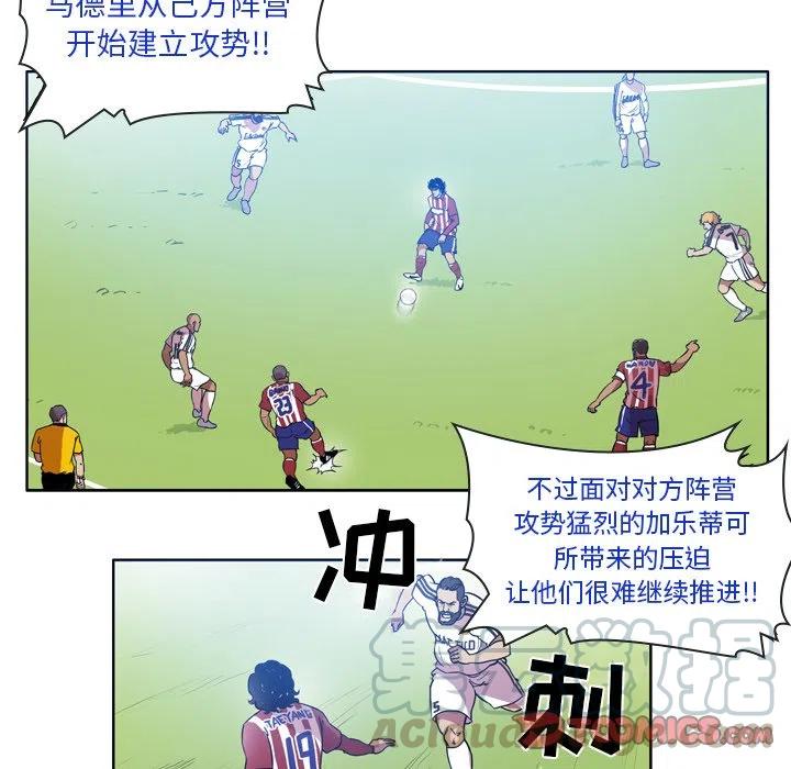 绿茵传奇-欧洲篇49