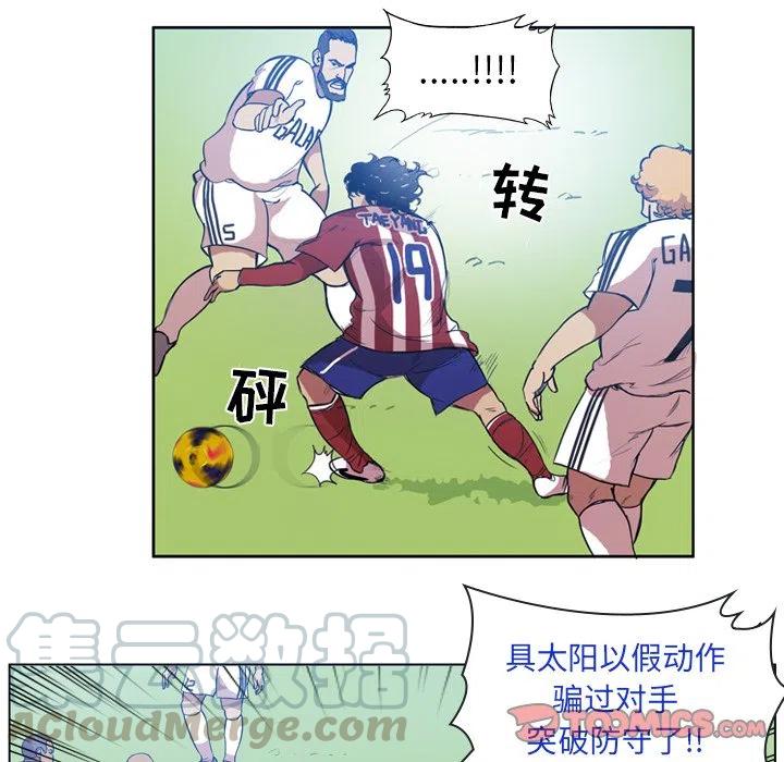 绿茵传奇-欧洲篇49