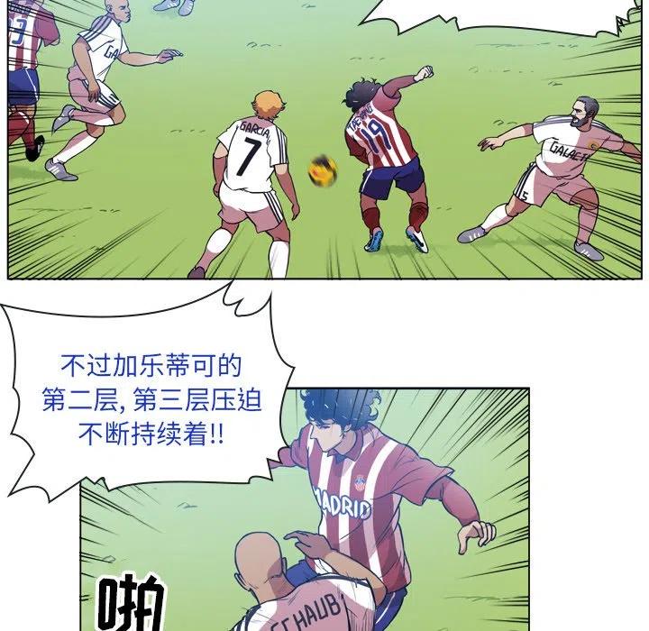 绿茵传奇-欧洲篇49