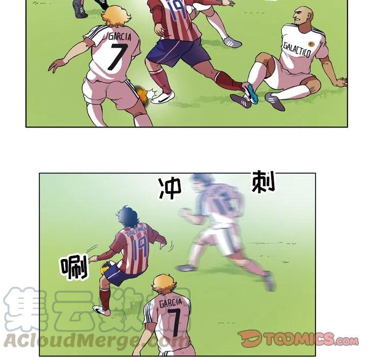 绿茵传奇-欧洲篇49