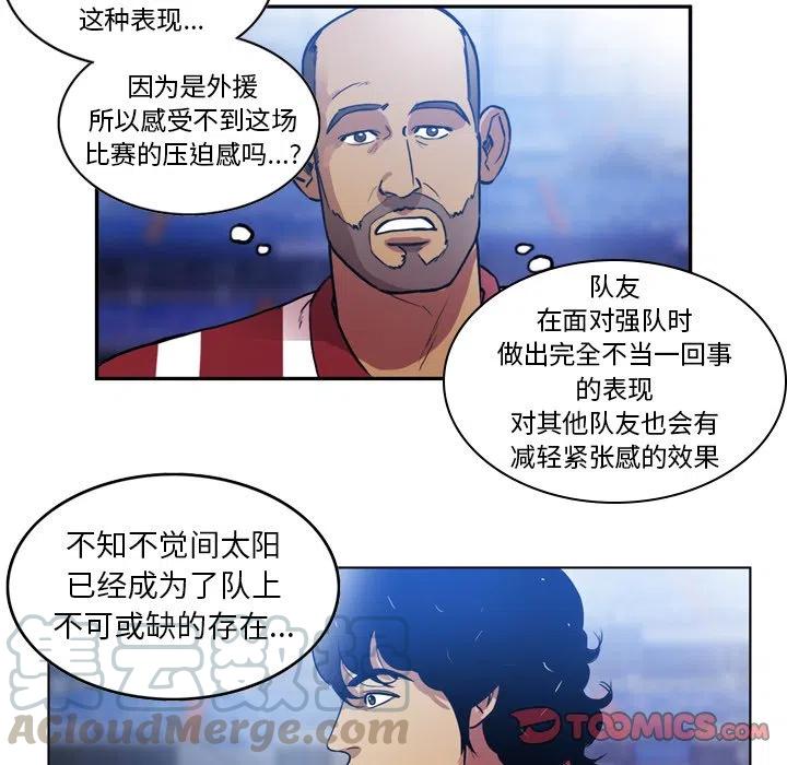 绿茵传奇-欧洲篇49