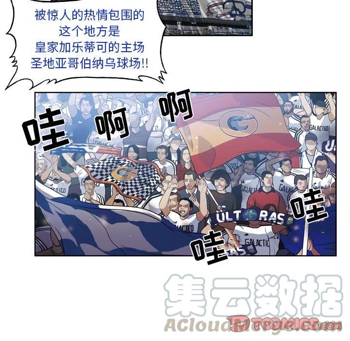 绿茵传奇-欧洲篇49