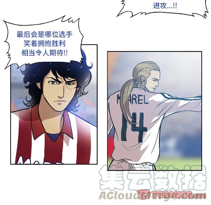 绿茵传奇-欧洲篇49