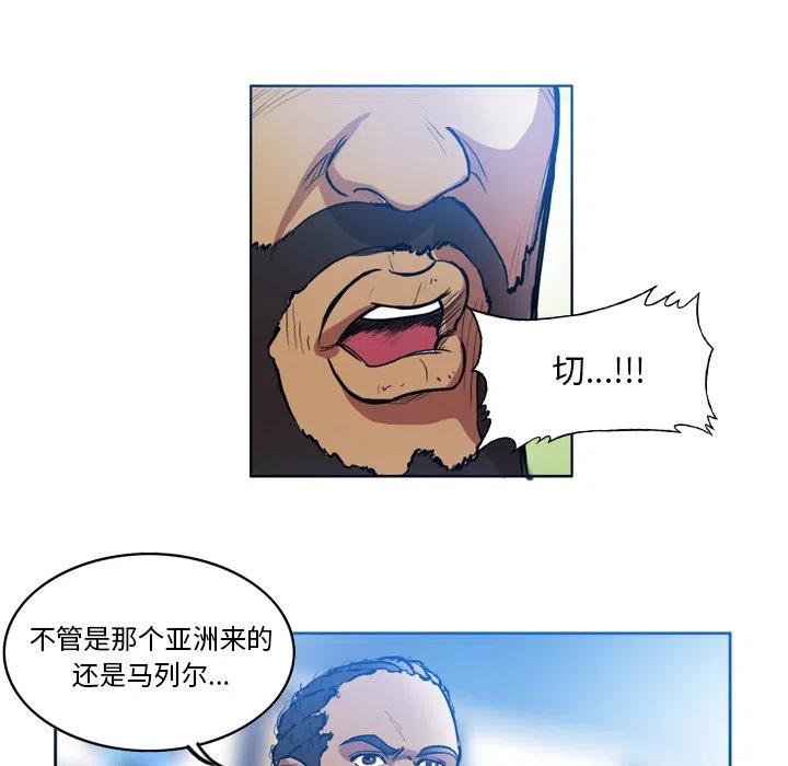 绿茵传奇-欧洲篇49