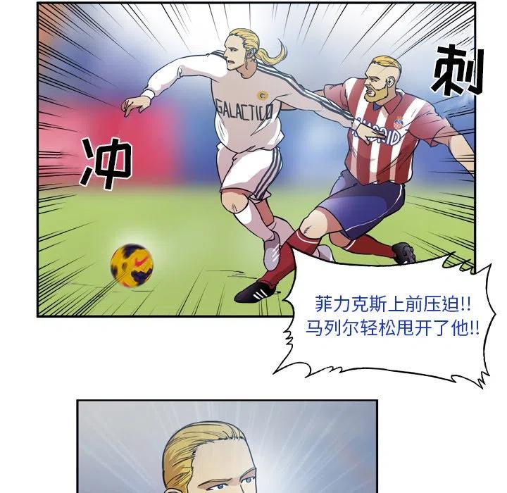 绿茵传奇-欧洲篇49