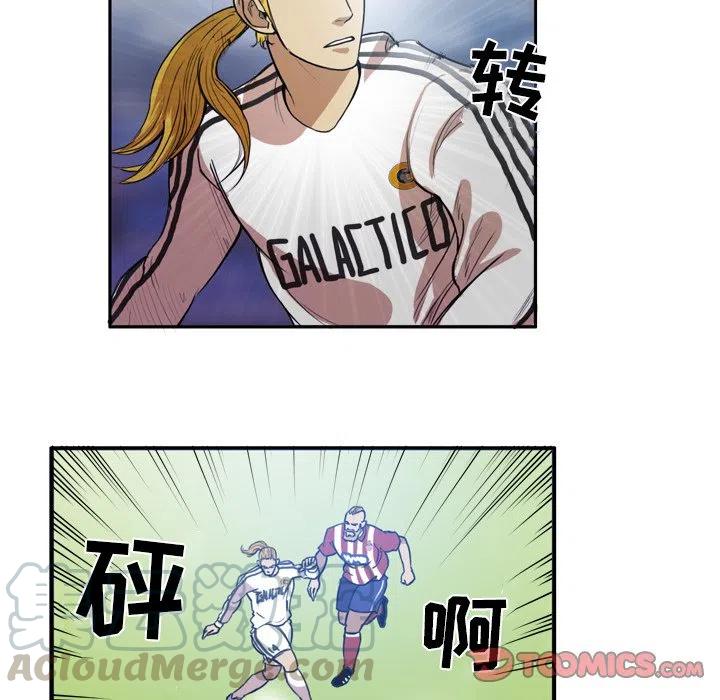 绿茵传奇-欧洲篇49