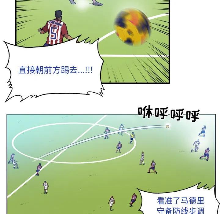 绿茵传奇-欧洲篇49