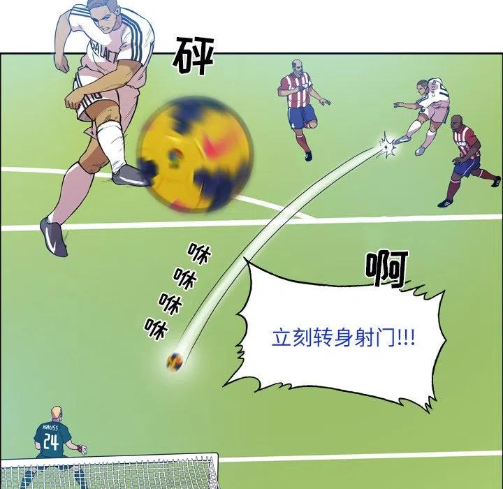 绿茵传奇-欧洲篇49