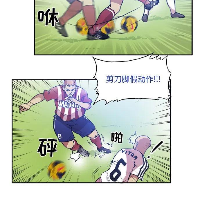 绿茵传奇-欧洲篇50