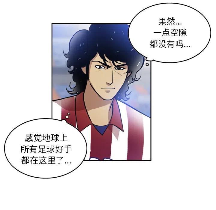 绿茵传奇-欧洲篇50