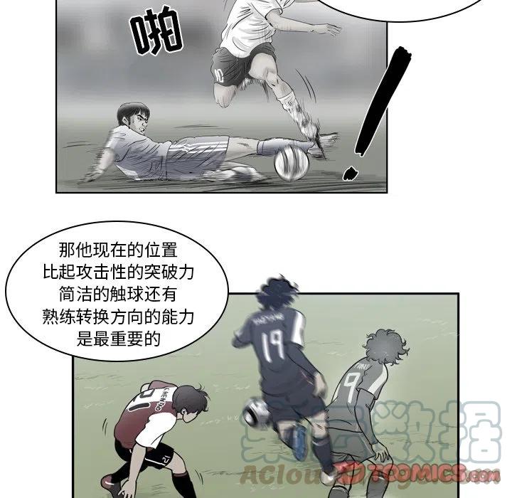 绿茵传奇-欧洲篇50