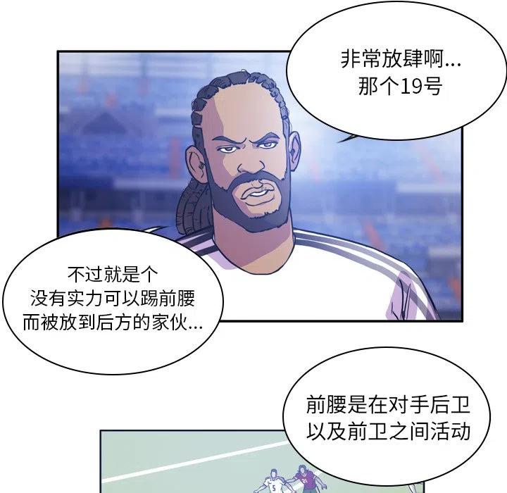 绿茵传奇-欧洲篇50