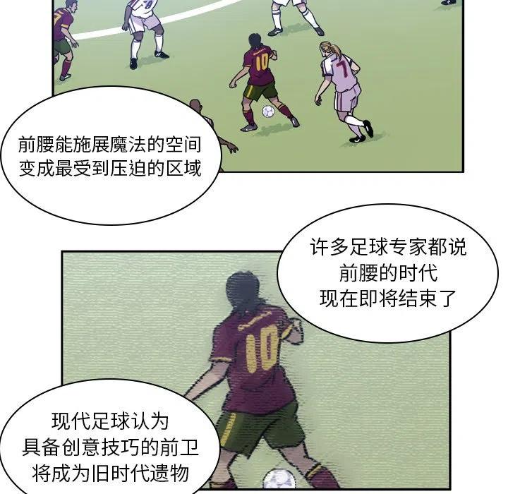 绿茵传奇-欧洲篇50