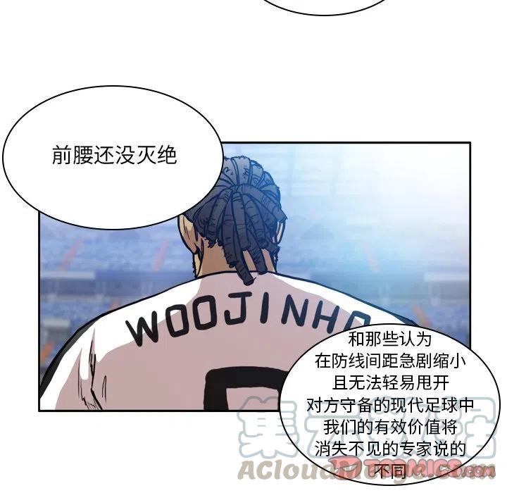 绿茵传奇-欧洲篇50