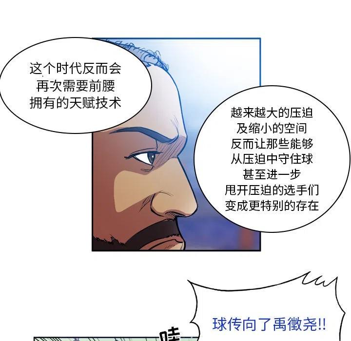 绿茵传奇-欧洲篇50