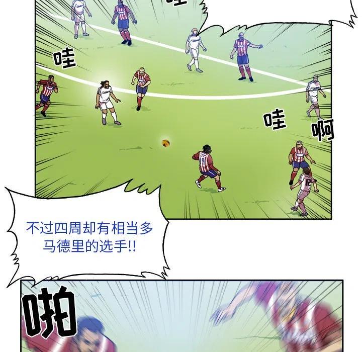 绿茵传奇-欧洲篇50