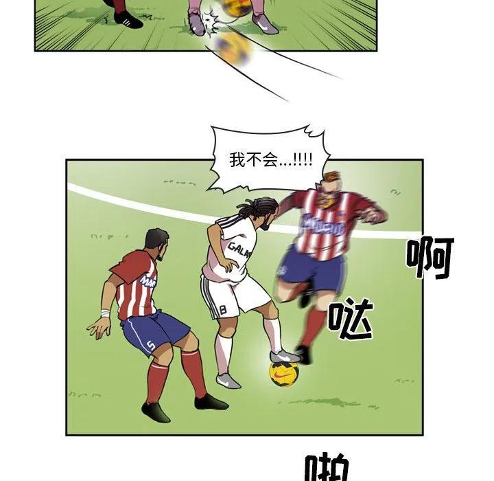 绿茵传奇-欧洲篇50