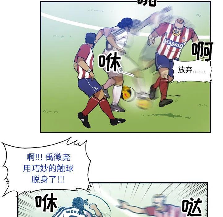 绿茵传奇-欧洲篇50