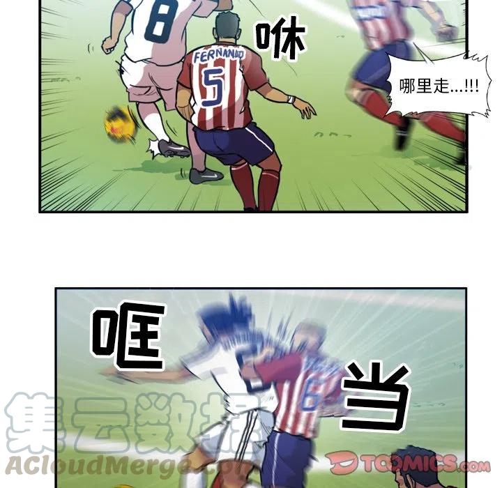 绿茵传奇-欧洲篇50