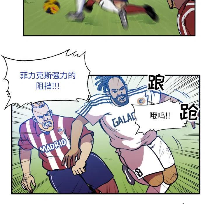 绿茵传奇-欧洲篇50