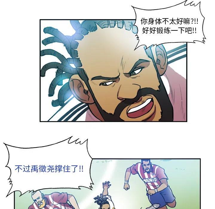 绿茵传奇-欧洲篇50