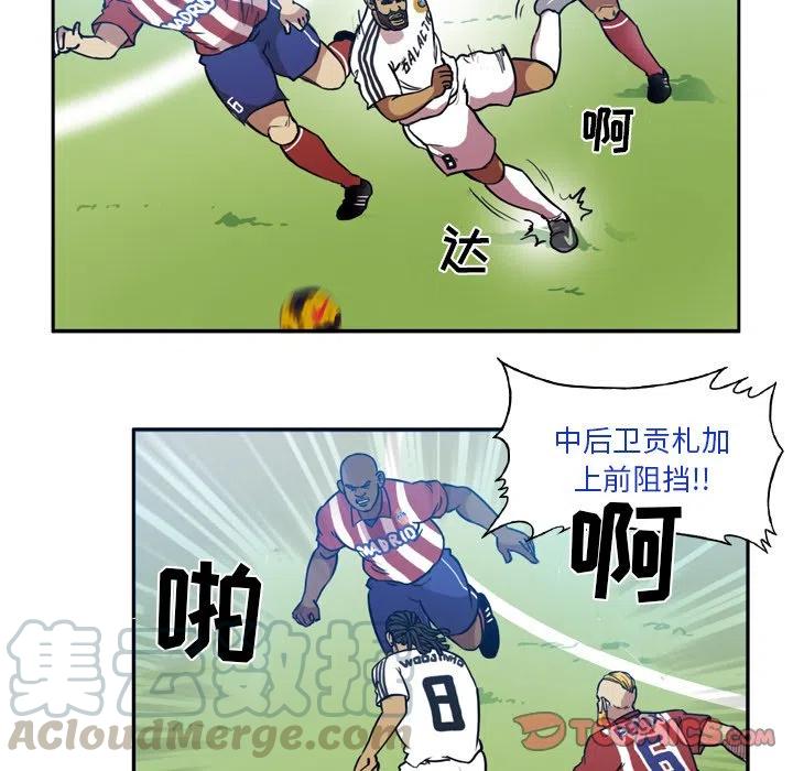 绿茵传奇-欧洲篇50