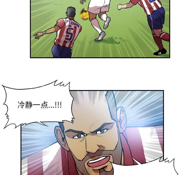 绿茵传奇-欧洲篇50