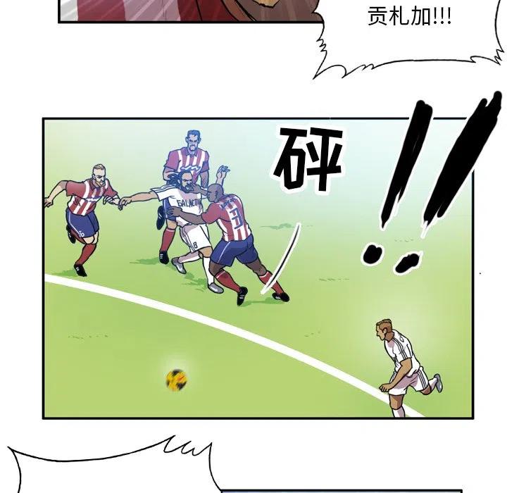 绿茵传奇-欧洲篇50