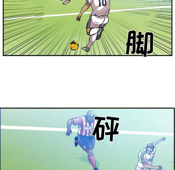 绿茵传奇-欧洲篇50