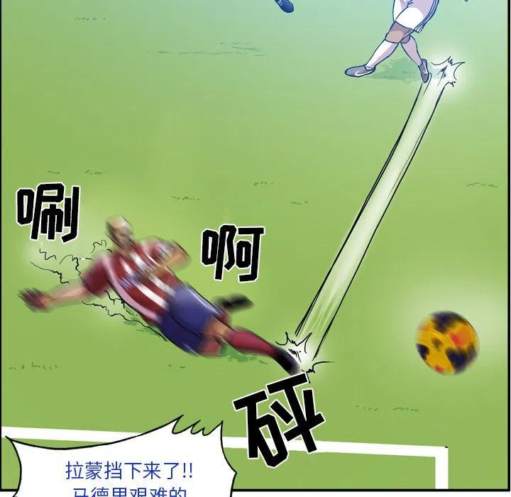 绿茵传奇-欧洲篇50