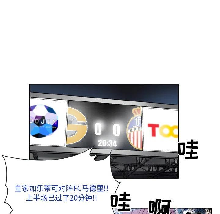 绿茵传奇-欧洲篇50