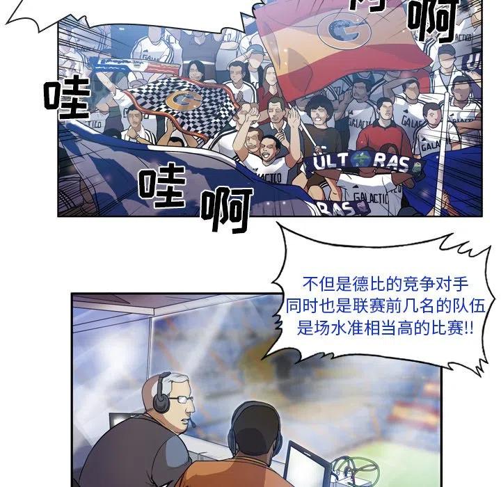 绿茵传奇-欧洲篇50