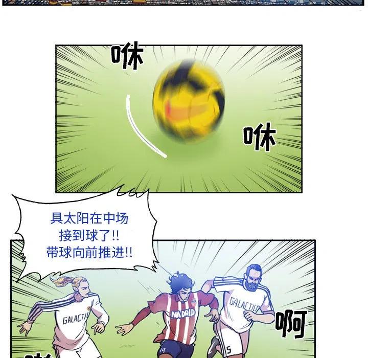 绿茵传奇-欧洲篇50