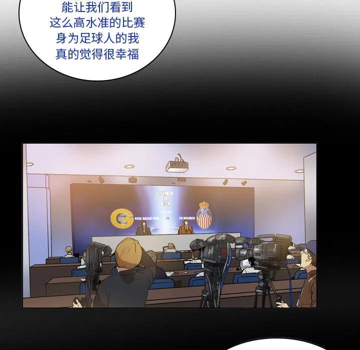 绿茵传奇-欧洲篇50