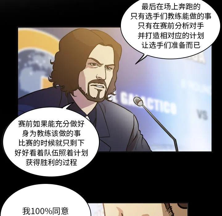 绿茵传奇-欧洲篇50