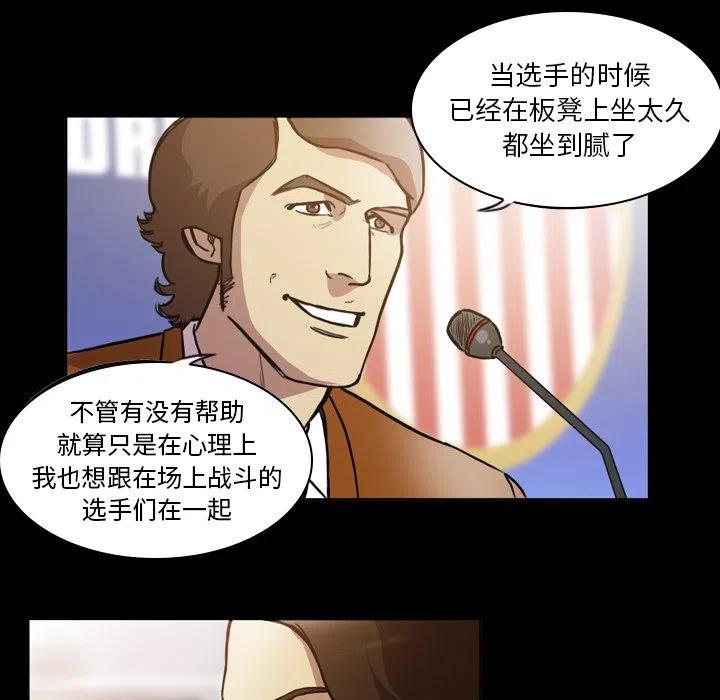 绿茵传奇-欧洲篇50