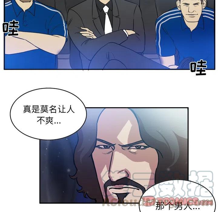 绿茵传奇-欧洲篇50