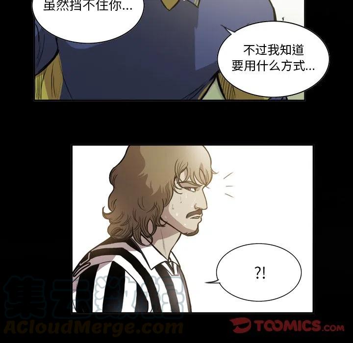 绿茵传奇-欧洲篇50