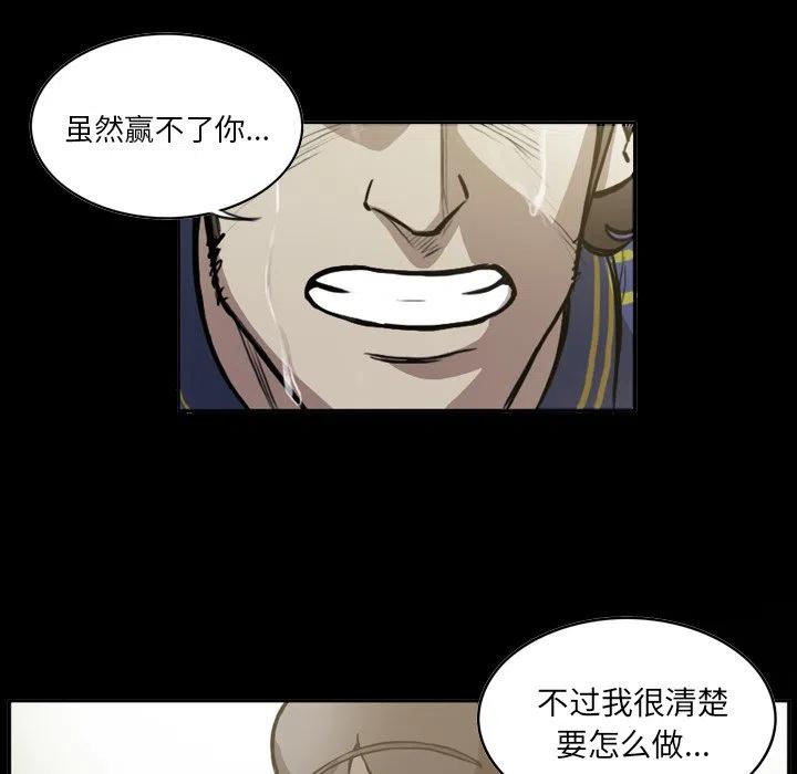 绿茵传奇-欧洲篇50