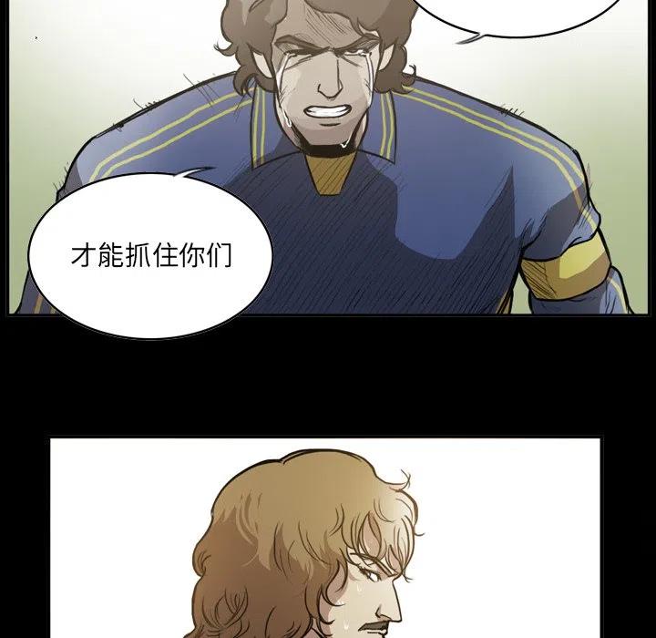 绿茵传奇-欧洲篇50