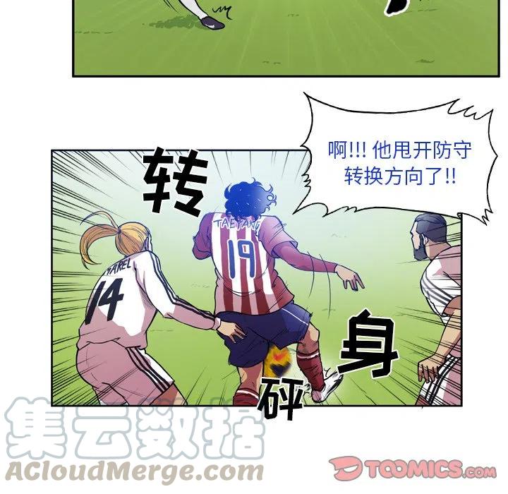 绿茵传奇-欧洲篇50