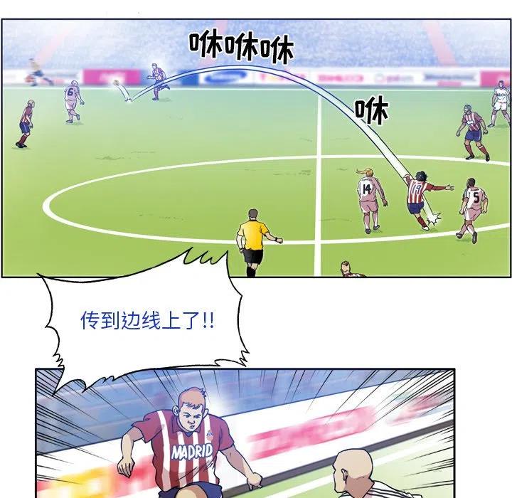 绿茵传奇-欧洲篇50