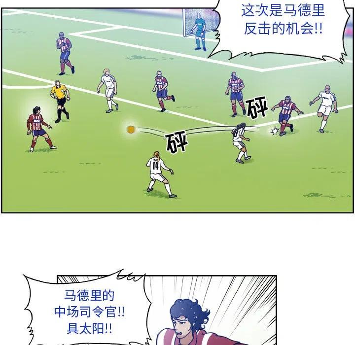 绿茵传奇-欧洲篇51