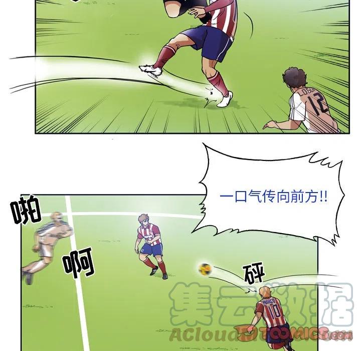 绿茵传奇-欧洲篇51