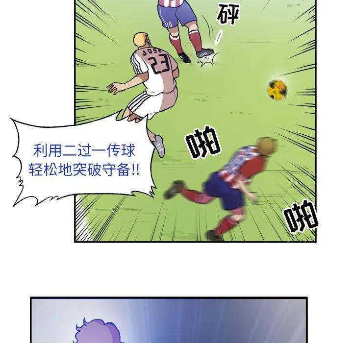 绿茵传奇-欧洲篇51