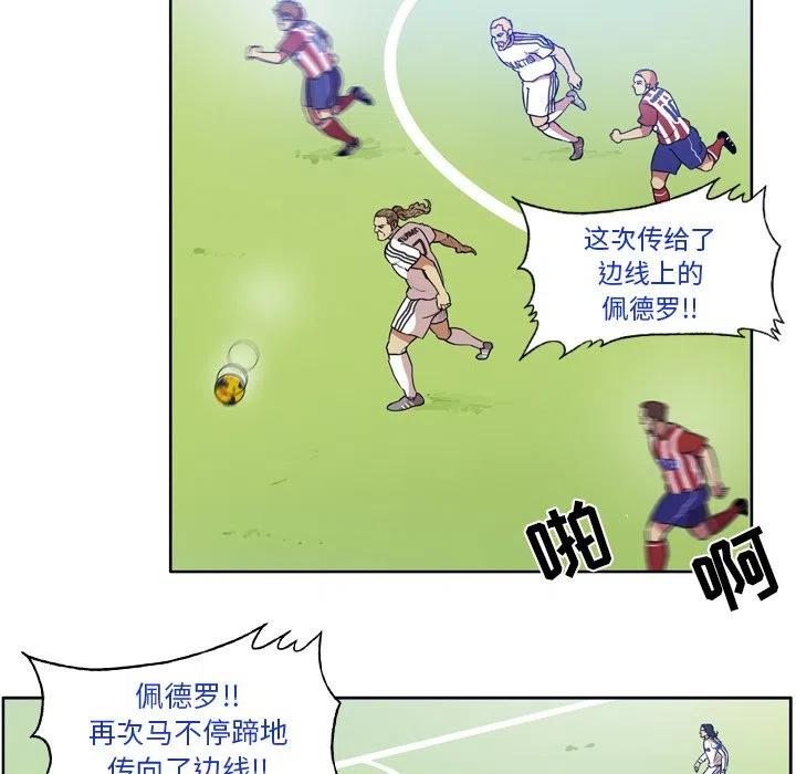 绿茵传奇-欧洲篇51