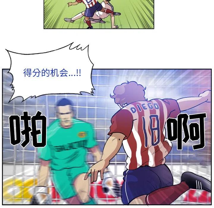 绿茵传奇-欧洲篇51