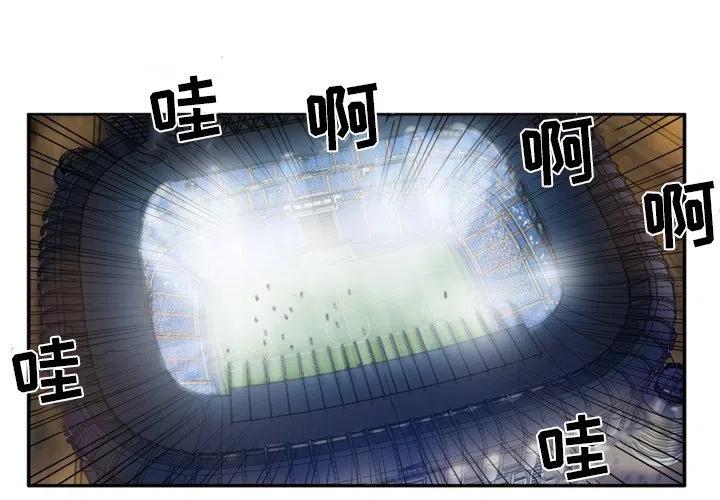 绿茵传奇-欧洲篇51