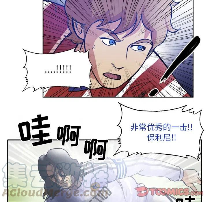 绿茵传奇-欧洲篇51