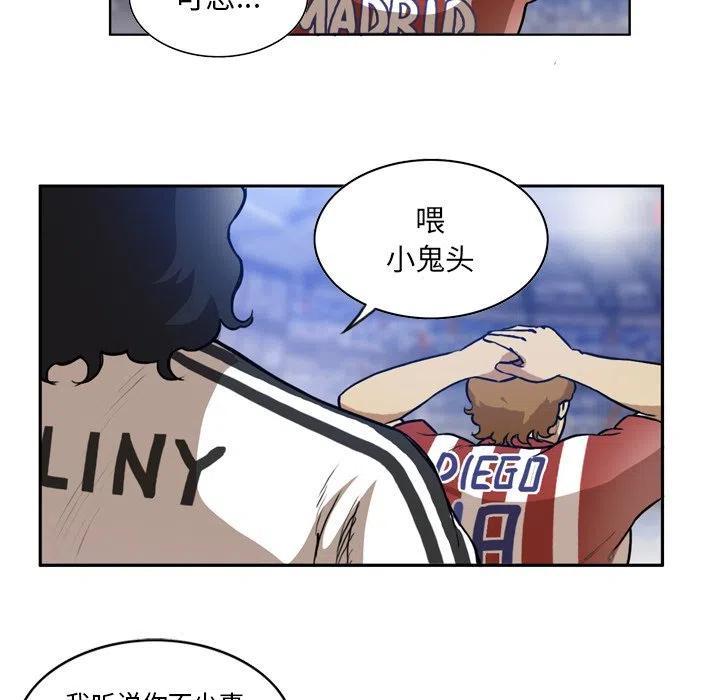 绿茵传奇-欧洲篇51